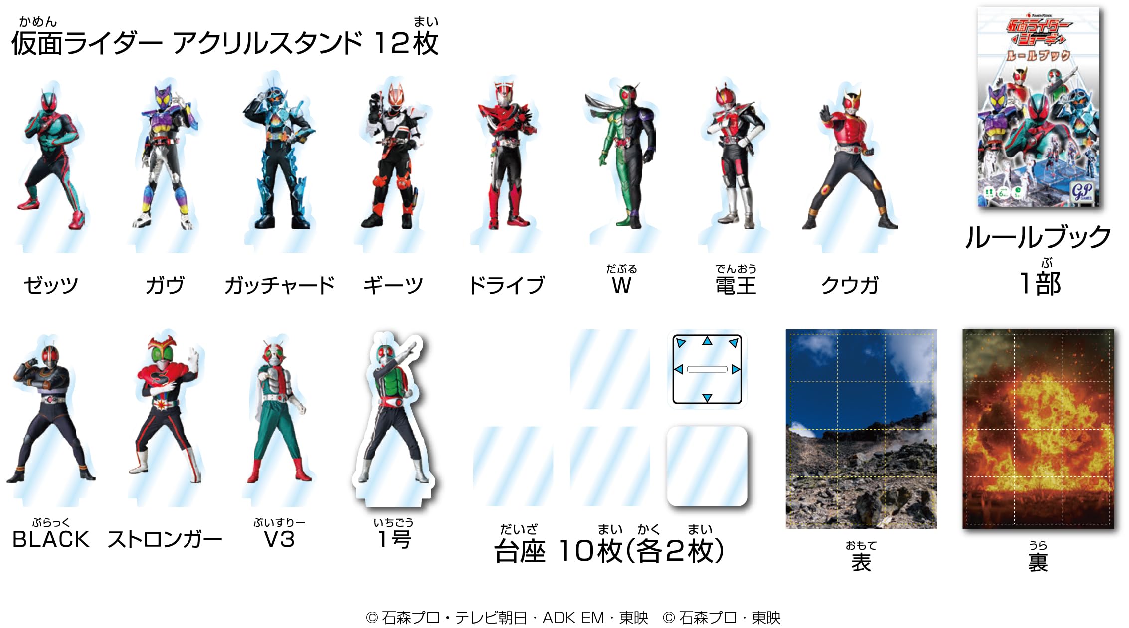 Amazon.co.jp: GP 仮面ライダー ショーギ ボードゲーム 25長さ x 16幅